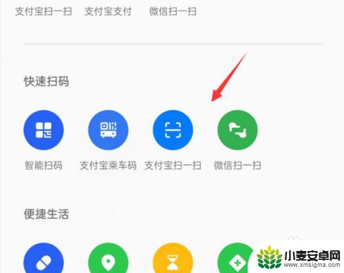 智能扫一扫在手机哪里oppo oppo手机扫一扫功能在哪个位置