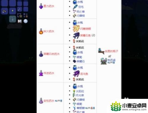 火焰花图片泰拉瑞亚 泰拉瑞亚火焰花怎么得到