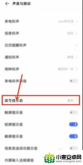 vivo拨号声音怎么关闭 如何在vivo手机上取消拨号声音