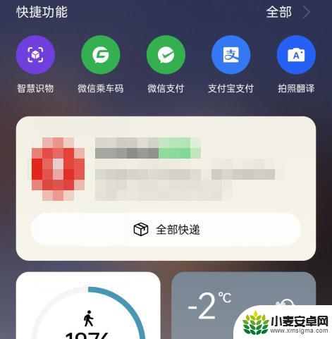 智能扫一扫在手机哪里oppo oppo手机扫一扫功能在哪个位置