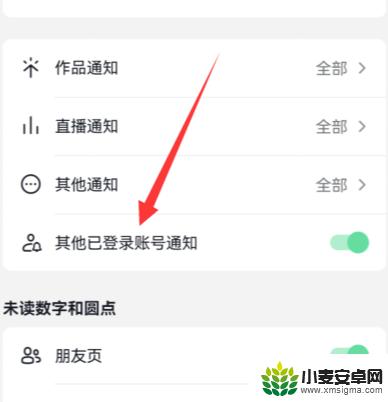 抖音总是弹出登录(抖音总是弹出登录界面)