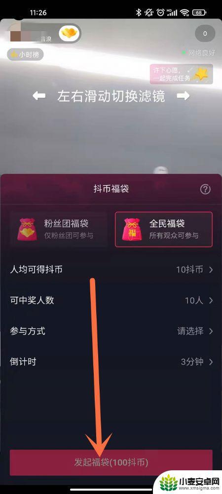 抖音福袋能用抖币吗(抖音福袋怎么充值)