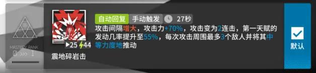 明日方舟山的强度 明日方舟山值得抽吗测评