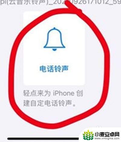 如何在库乐队上设置手机铃声 库乐队手机铃声设置步骤