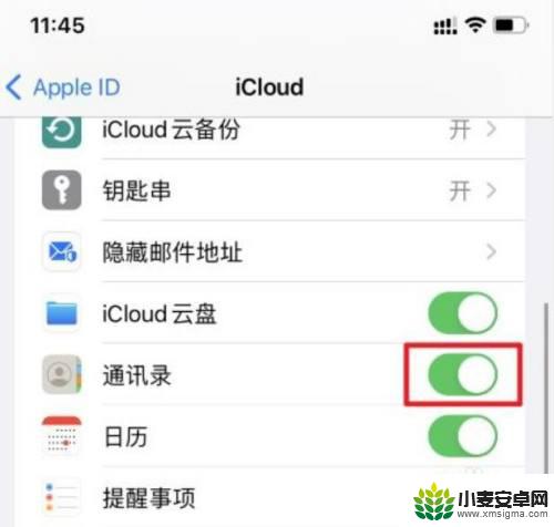 两部iphone共享来电怎么关闭 多个苹果手机如何关闭通话记录共享功能