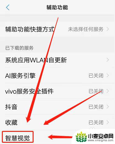 手机红外线被异常遮挡怎么关闭 vivo手机红外线被遮挡无法使用怎么办