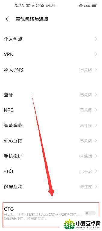 华为p40手机ot g在哪儿打开 在华为手机上如何设置OTG连接