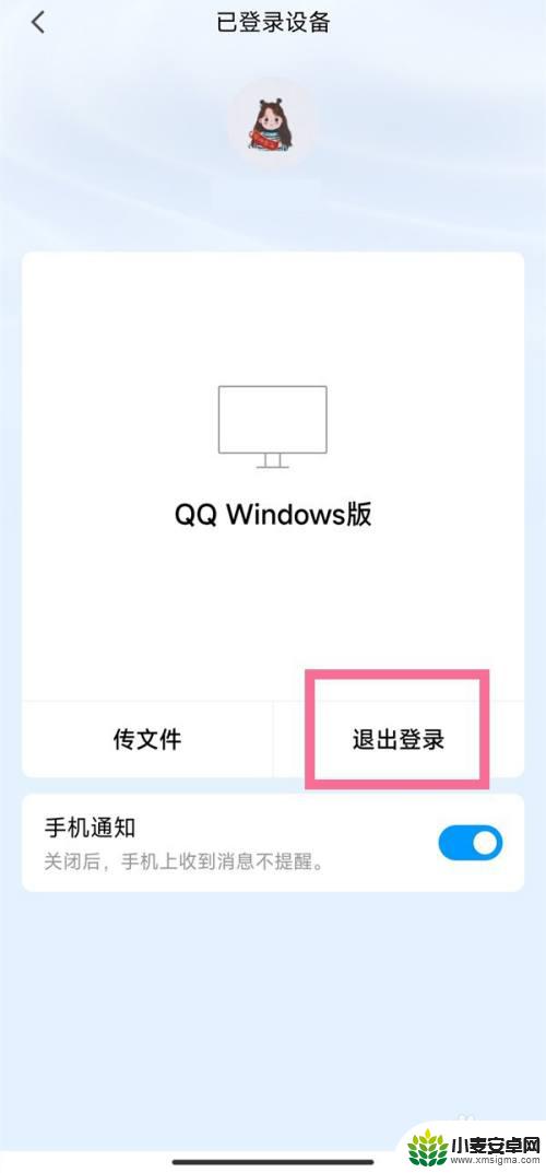 手机如何退出电脑qq 怎么退出QQ电脑登录