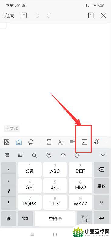 怎么在手机wps里添加图片 手机WPS如何在文档中插入图片