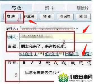 手机的邮箱格式怎么写 手机邮箱格式设置