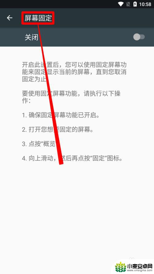 小米手机屏幕托盘怎么设置 小米手机屏幕固定功能怎么用