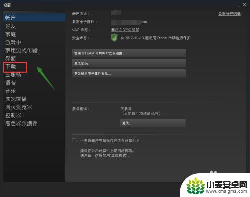 steam在c盘 将Steam从C盘移动到其他盘