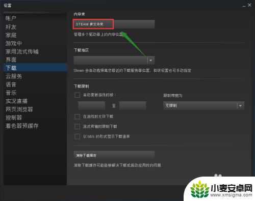 steam在c盘 将Steam从C盘移动到其他盘