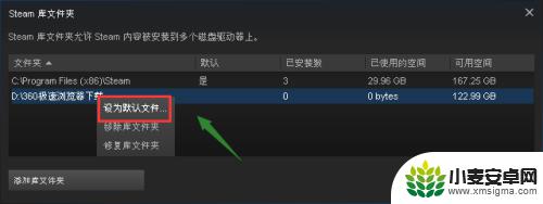 steam在c盘 将Steam从C盘移动到其他盘