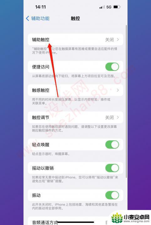 手机箭头返回键怎么设置出来 怎么设置手机返回键