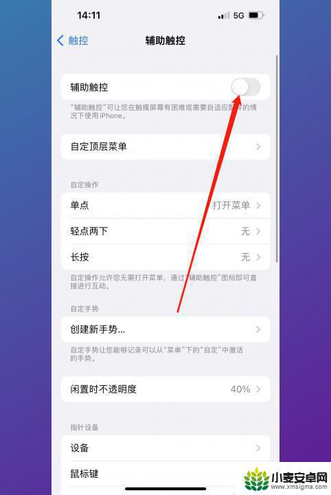 手机箭头返回键怎么设置出来 怎么设置手机返回键