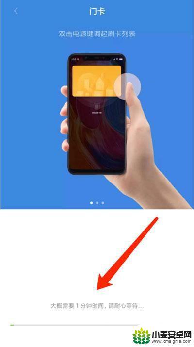 小米手机绑定nfc卡 小米11 NFC门禁卡添加指南