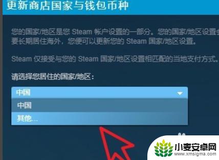 steam软锁区如何解除 Steam锁区游戏怎么买