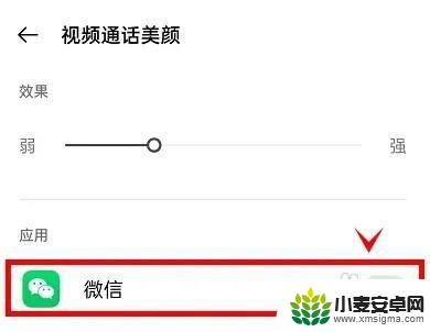 微信美颜怎么打开oppo oppo手机微信视频通话美颜设置在哪里