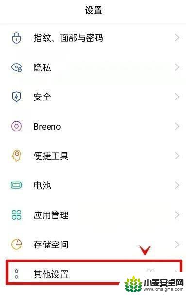 微信美颜怎么打开oppo oppo手机微信视频通话美颜设置在哪里