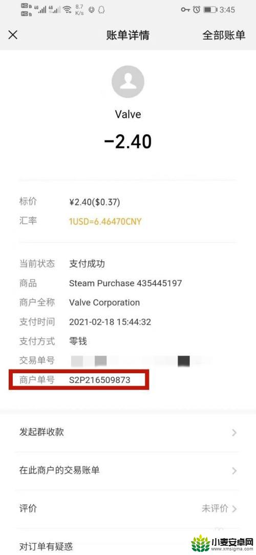 steam交易号在哪里 Steam交易号在哪里查看