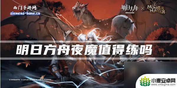 夜魔明日方舟属于哪个术师分布 明日方舟夜魔属性与技能介绍