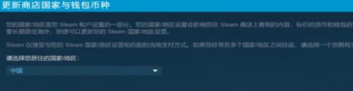 如何将steam地区改为中国 Steam地区切换中国