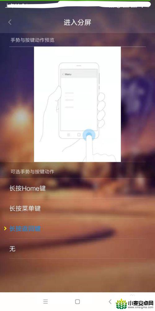 小米手机屏幕半屏怎么设置 小米手机如何进行双屏设置