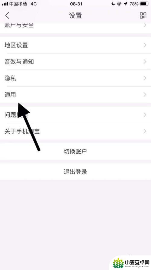 淘宝摇一摇手机要如何设置 如何在手机淘宝首页开启摇一摇功能