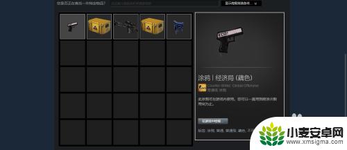 steam售卖皮肤 steam如何出售csgo皮肤