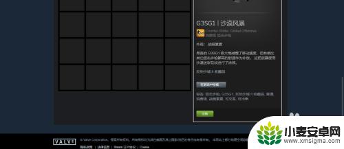 steam售卖皮肤 steam如何出售csgo皮肤