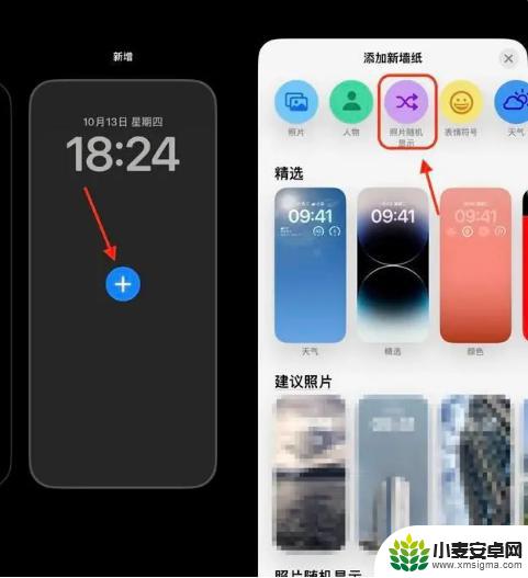 苹果14手机怎么更换壁纸 iPhone 14 Pro 如何一键更换壁纸