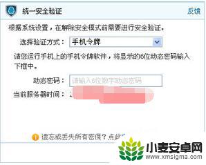 dnf安全模式自动解除方法 DNF怎么解除永久安全模式