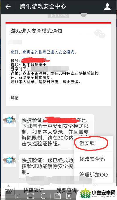 dnf安全模式自动解除方法 DNF怎么解除永久安全模式