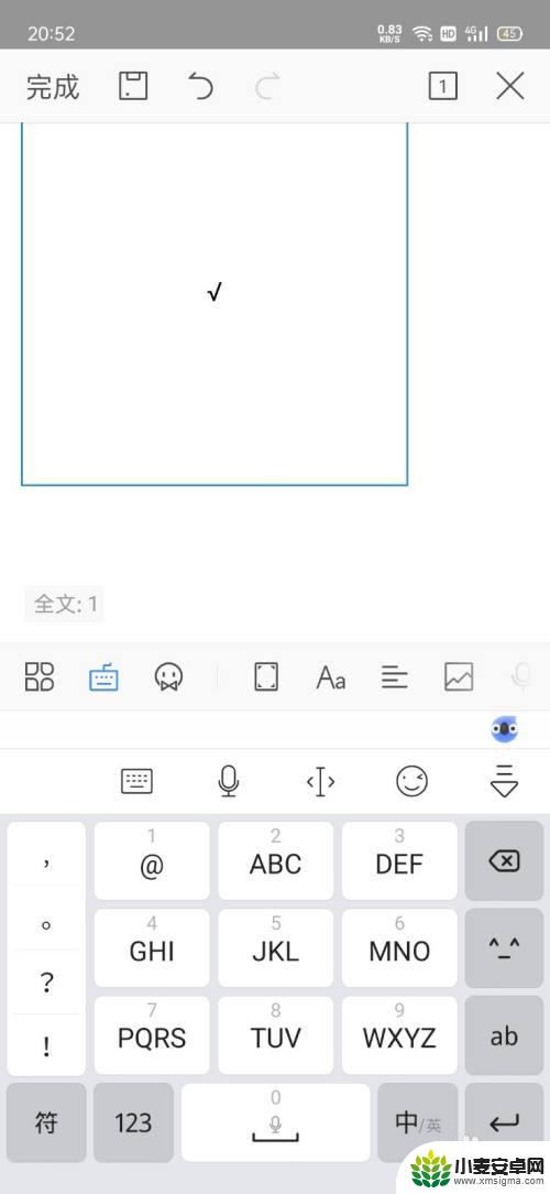 手机金山文档打勾怎么打 手机金山文档如何在框内打勾