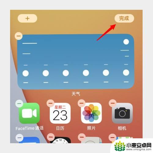 苹果手机的小组件怎么添加到桌面 iPhone怎么在桌面上放置小组件