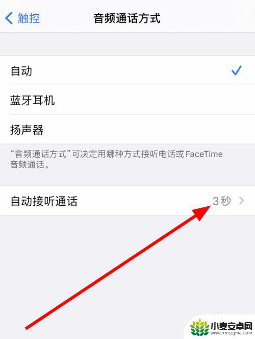 苹果手机为什么来电自动接听 苹果iphone12来电话自动接听怎么关闭