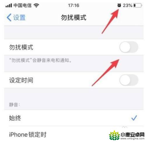 苹果手机有个月亮的图标怎么消除 iPhone手机如何关闭右上角小月亮图标