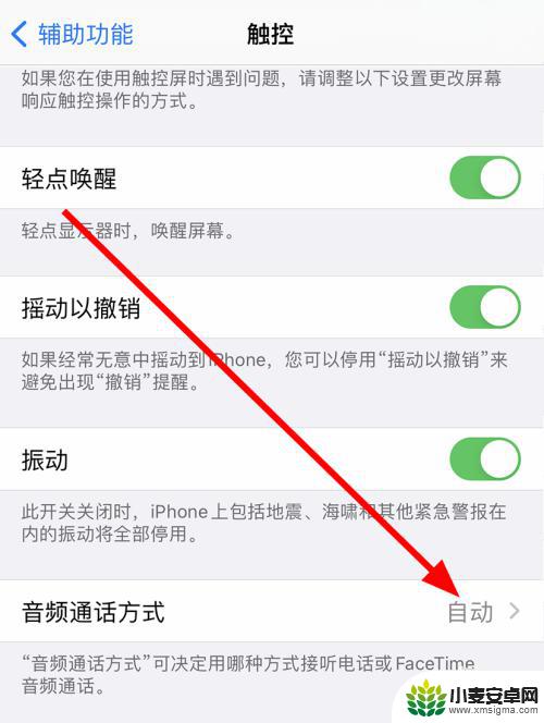 苹果手机为什么来电自动接听 苹果iphone12来电话自动接听怎么关闭