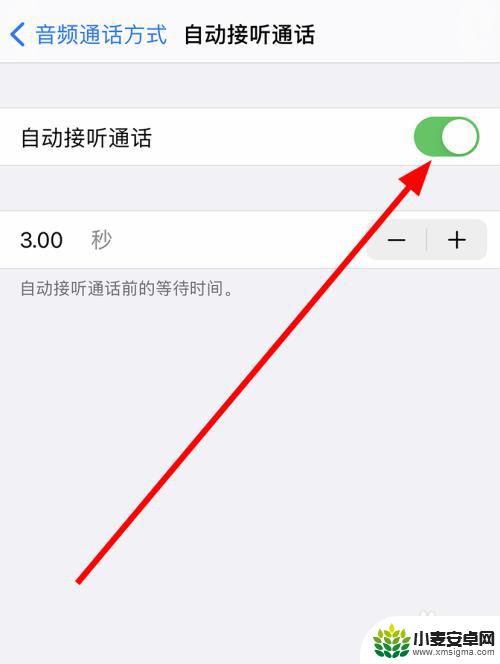 苹果手机为什么来电自动接听 苹果iphone12来电话自动接听怎么关闭