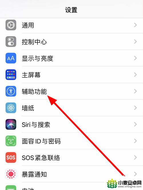 苹果手机为什么来电自动接听 苹果iphone12来电话自动接听怎么关闭