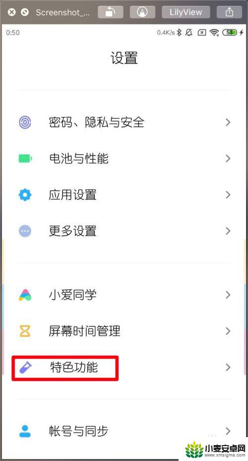 手机游戏盒子竖屏怎么设置 小米MIUI11游戏加速竖屏首页展示方式设置方法