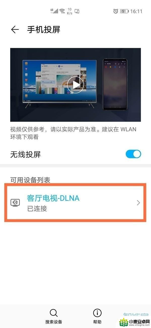 手机怎样进入电脑模式 华为手机PC模式功能介绍
