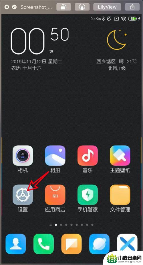 手机游戏盒子竖屏怎么设置 小米MIUI11游戏加速竖屏首页展示方式设置方法