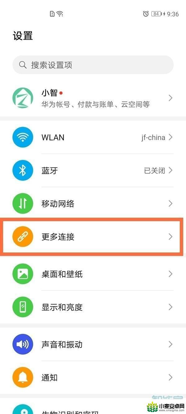 手机怎样进入电脑模式 华为手机PC模式功能介绍