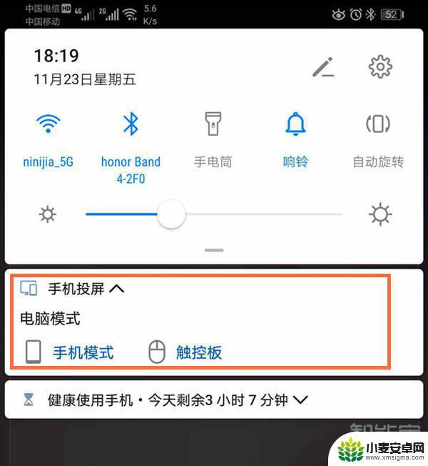 手机怎样进入电脑模式 华为手机PC模式功能介绍