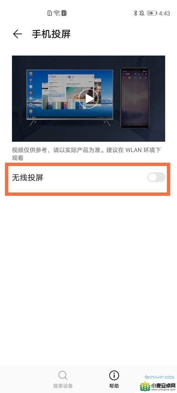 手机怎样进入电脑模式 华为手机PC模式功能介绍