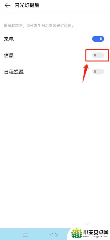 手机来消息闪灯怎么设置vivo vivo手机如何设置短信闪光灯提醒