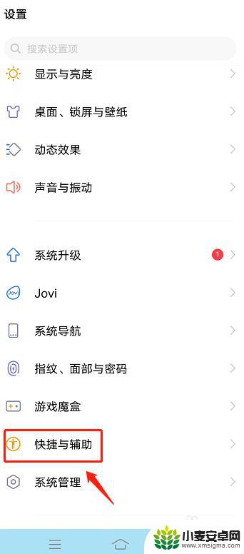 手机来消息闪灯怎么设置vivo vivo手机如何设置短信闪光灯提醒