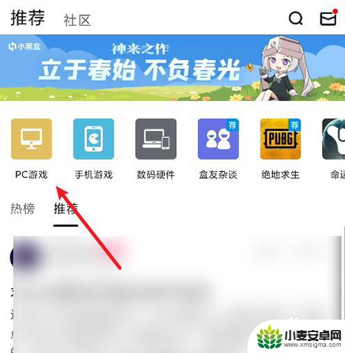 steam怎么看限免游戏 如何在小黑盒上查看Steam每日限免游戏